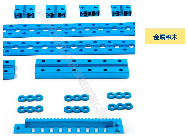 <a href='http://www.t905.cn' target='1' style='font-size:14px; font-weight:bold; color:#0080ff;'>創客實驗室</a>金屬積木