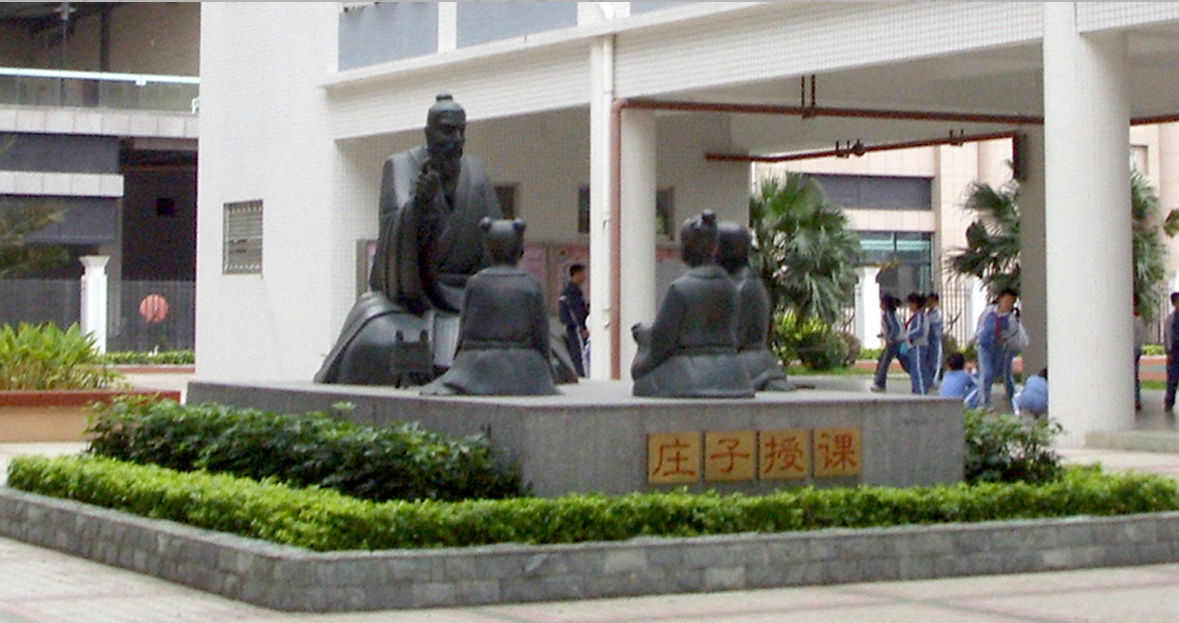 莊子授課<a href='http://www.t905.cn/products/100-1.html' target='1' style='font-size:18px; font-weight:bold; color:#000000;'>校園雕塑</a>